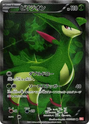 Virizion #67 – Red Collection