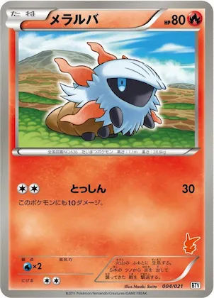 Larvesta #4 – Battle Theme Deck: Victini