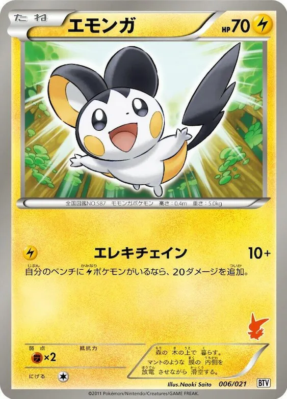Emolga #6 – Battle Theme Deck: Victini
