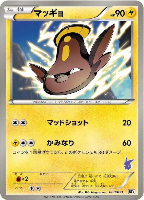 Stunfisk #8 – Battle Theme Deck: Victini