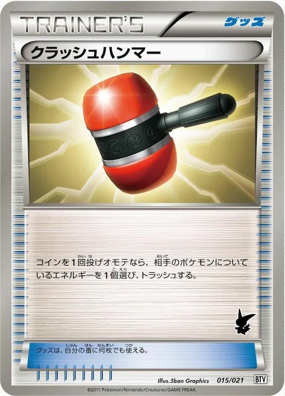 Crushing Hammer #15 – Battle Theme Deck: Victini