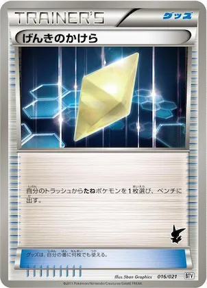 Revive #16 – Battle Theme Deck: Victini