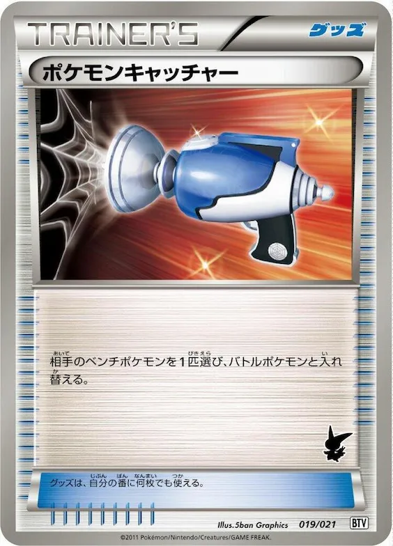 Pokemon Catcher #19 – Battle Theme Deck: Victini