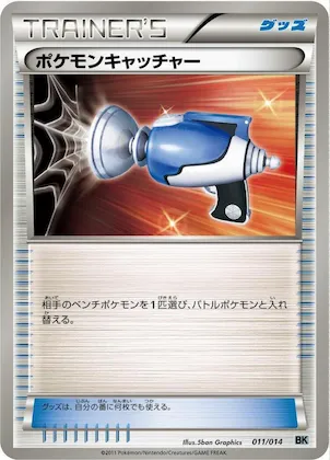 Pokemon Catcher #11 – Cobalion Battle Strength Deck