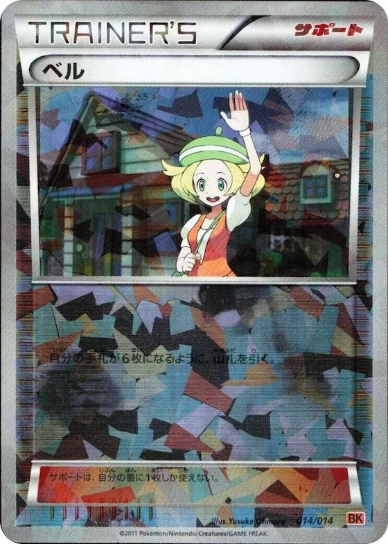Bianca #14 – Terrakion Battle Strength Deck