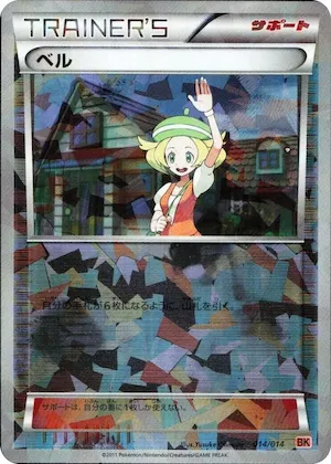 Bianca #14 – Terrakion Battle Strength Deck