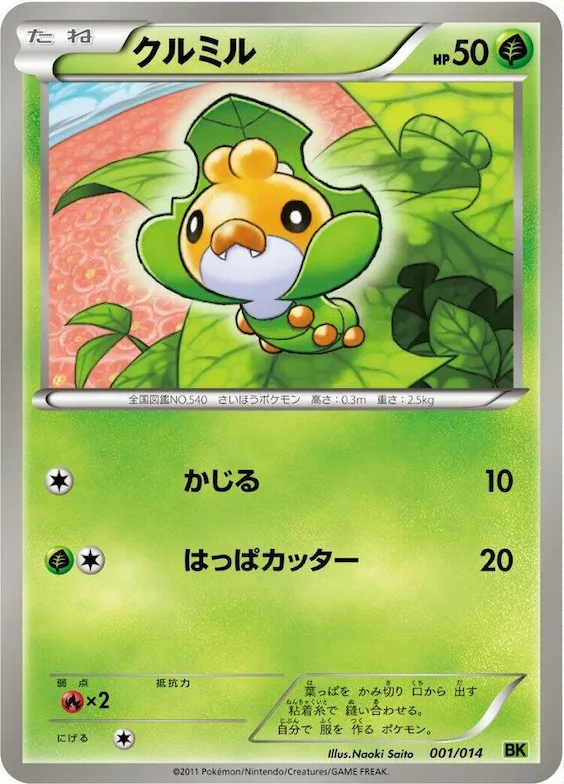Sewaddle #1 – Virizion Battle Strength Deck