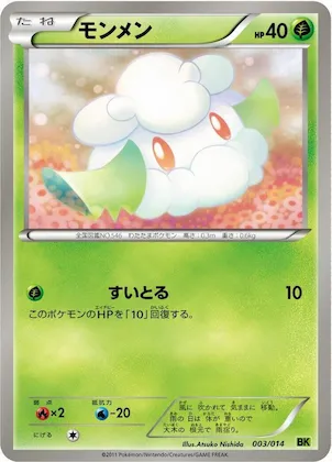 Cottonee #3 – Virizion Battle Strength Deck