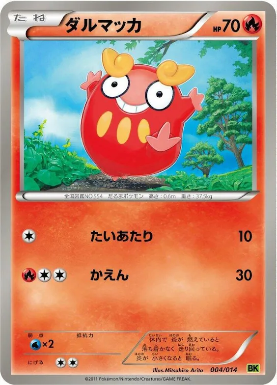 Darumaka #4 – Virizion Battle Strength Deck