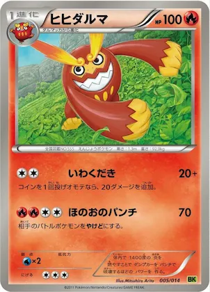 Darmanitan #5 – Virizion Battle Strength Deck