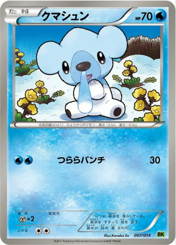 Cubchoo #7 – Virizion Battle Strength Deck