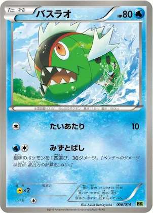 Basculin #6 – Virizion Battle Strength Deck