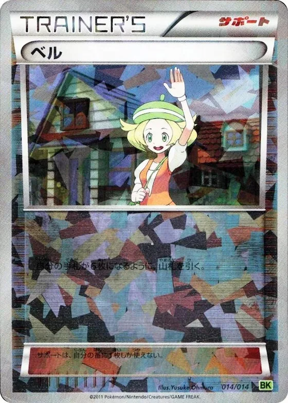 Bianca #14 – Virizion Battle Strength Deck