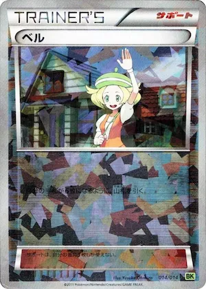 Bianca #14 – Virizion Battle Strength Deck