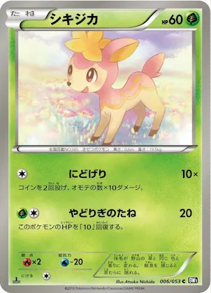 Deerling #6 – Black Collection