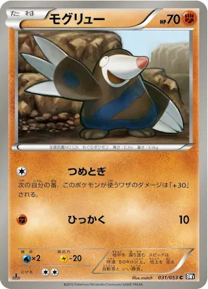Drilbur #31 – Black Collection
