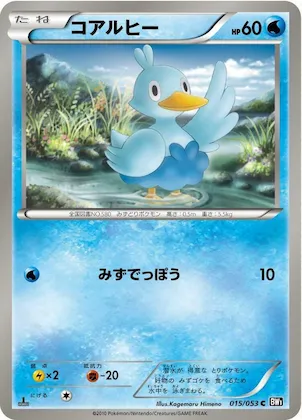 Ducklett #15 – Black Collection