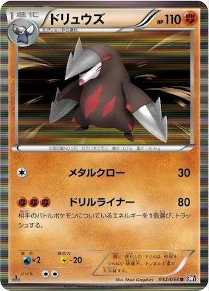Excadrill #32 – Black Collection