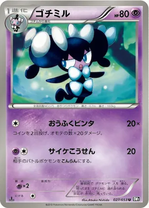Gothorita #27 – Black Collection