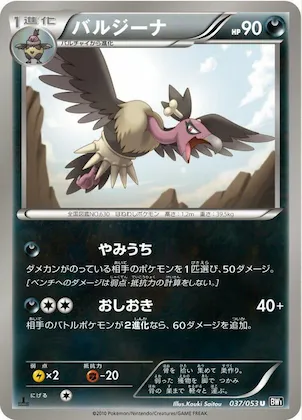 Mandibuzz #37 – Black Collection