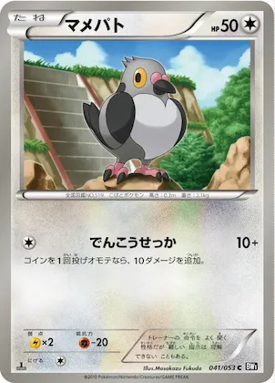 Pidove #41 – Black Collection