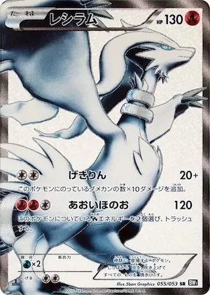 Reshiram #55 – Black Collection