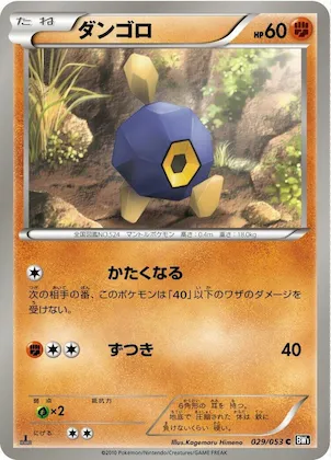 Roggenrola #29 – Black Collection