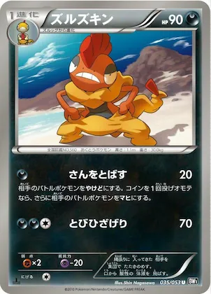 Scrafty #35 – Black Collection