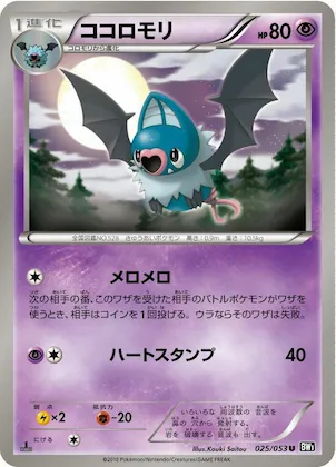 Swoobat #25 – Black Collection