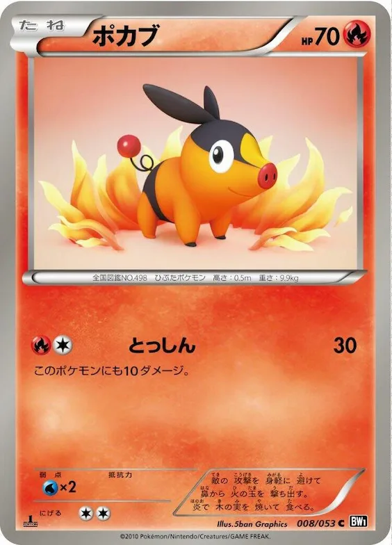 Tepig #8 – Black Collection