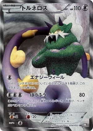 Tornadus #54 – Black Collection