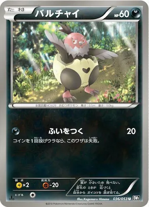 Vullaby #36 – Black Collection