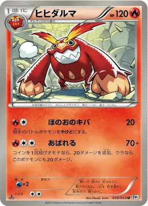 Darmanitan #10 – White Collection