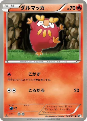 Darumaka #9 – White Collection