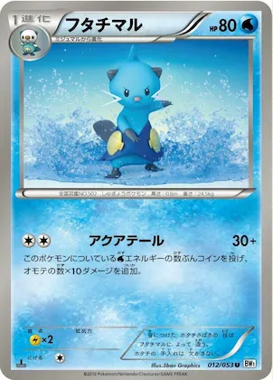 Dewott #12 – White Collection