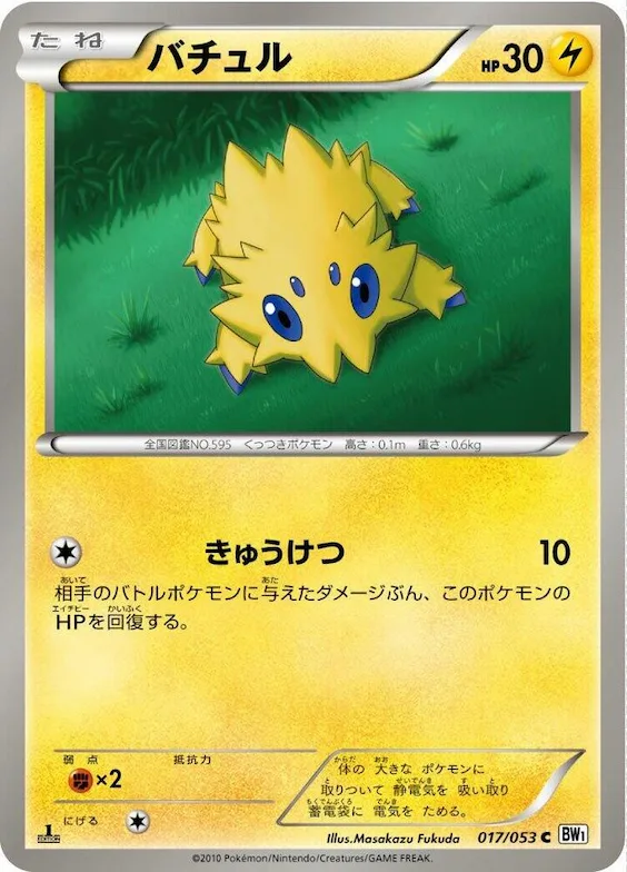 Joltik #17 – White Collection
