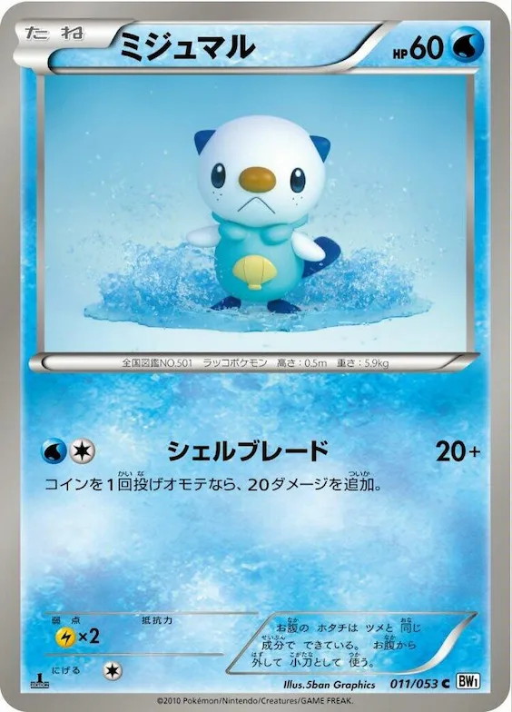 Oshawott #11 – White Collection