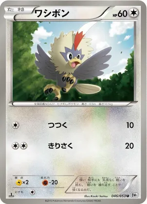 Rufflet #46 – White Collection