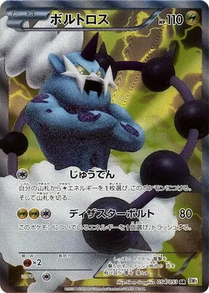 Thundurus #54 – White Collection