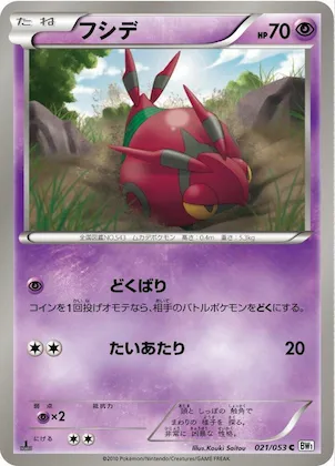 Venipede #21 – White Collection