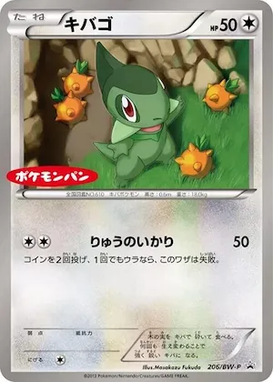 Axew #206 – BW-P Promotional cards