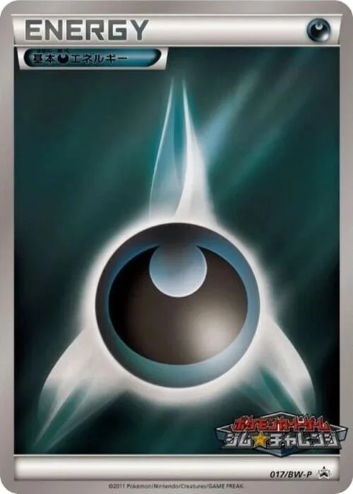 Basic Darkness Energy #17 – BW-P Promotional cards