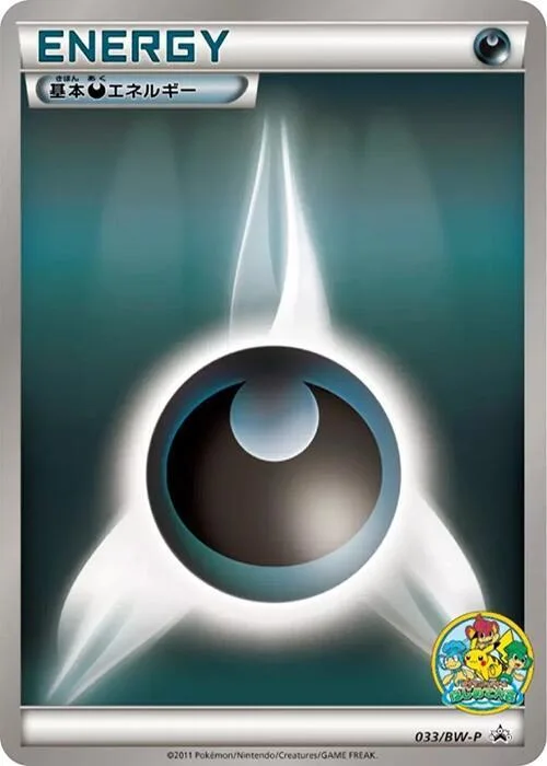 Basic Darkness Energy #33 – BW-P Promotional cards