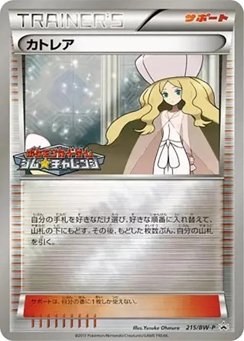 Caitlin #215 – BW-P Promotional cards