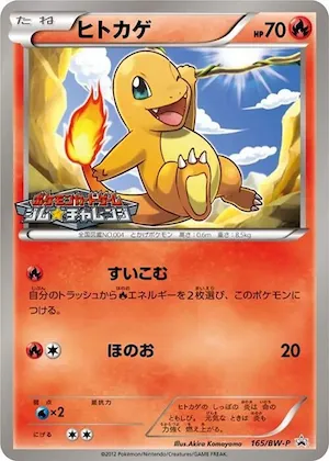 Charmander #165 – BW-P Promotional cards