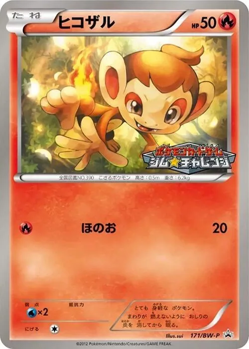 Chimchar #171 – BW-P Promotional cards
