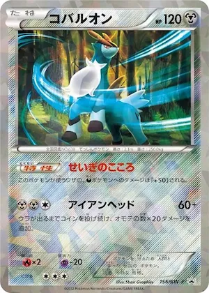Cobalion #156 – BW-P Promotional cards