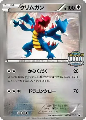 Druddigon #26 – BW-P Promotional cards