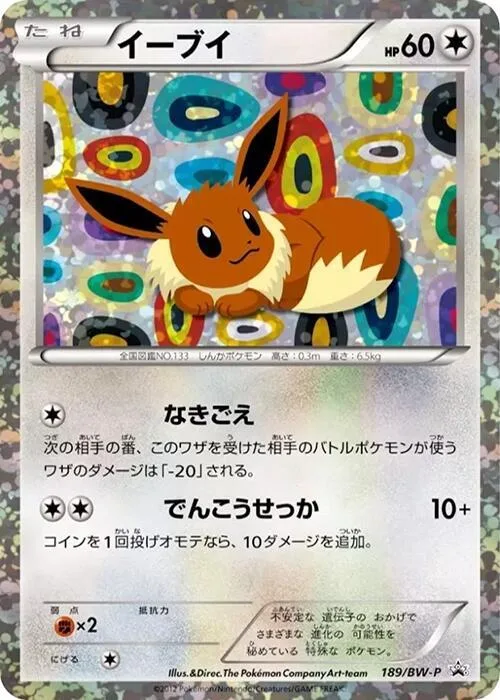 Eevee #189 – BW-P Promotional cards