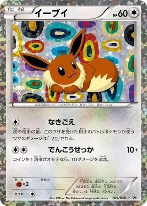 Eevee #189 – BW-P Promotional cards